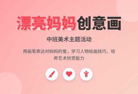 幼儿园中班教案《我的漂亮妈妈》-幼师课件网