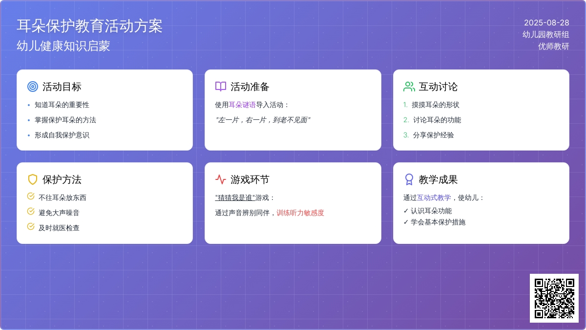 幼儿园中班社会教案：我不挖耳朵