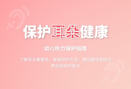 幼儿园中班社会教案：我不挖耳朵-幼师课件网