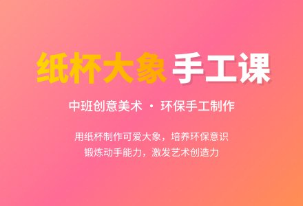 幼儿园中班教案《可爱的大象》-幼师课件网