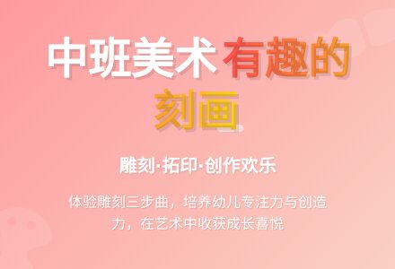 幼儿园中班教案《有趣的刻画》含反思-幼师课件网