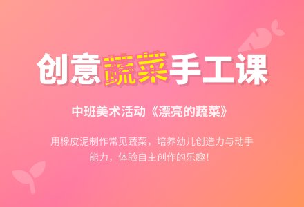 幼儿园中班教案《漂亮的蔬菜》含反思-幼师课件网
