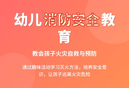 幼儿园中班社会教案：我们不玩火-幼师课件网