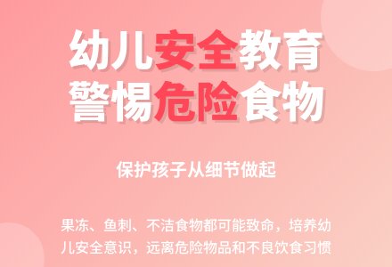 幼儿园中班社会教案：不乱吃东西-幼师课件网