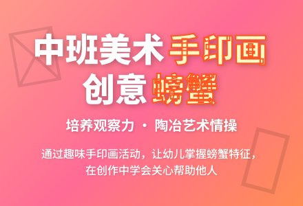 幼儿园中班美术活动教案《螃蟹》含反思-幼师课件网