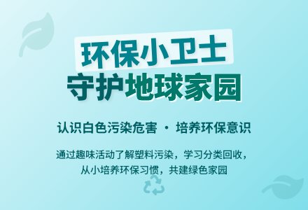 幼儿园中班社会教案：我们喜欢的环境-幼师课件网
