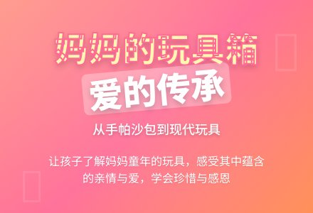 幼儿园中班社会活动：妈妈的玩具箱-幼师课件网