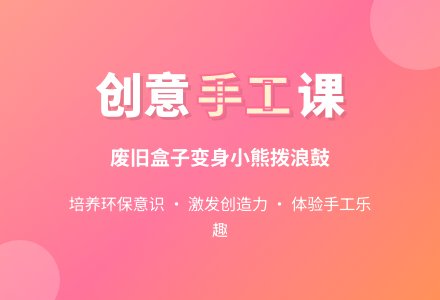 幼儿园中班教案《制作拨浪鼓》含反思-幼师课件网