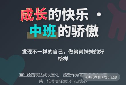 幼儿园中班社会活动：我和弟弟妹妹不一样-幼师课件网