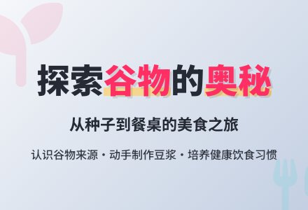 幼儿园中班社会活动：连一连-幼师课件网