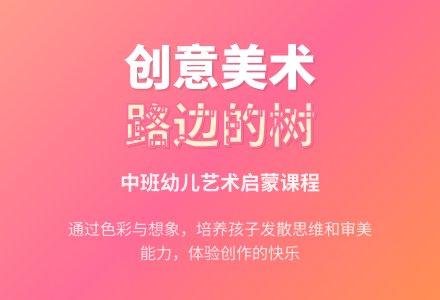 幼儿园中班教案《路边的树》-幼师课件网