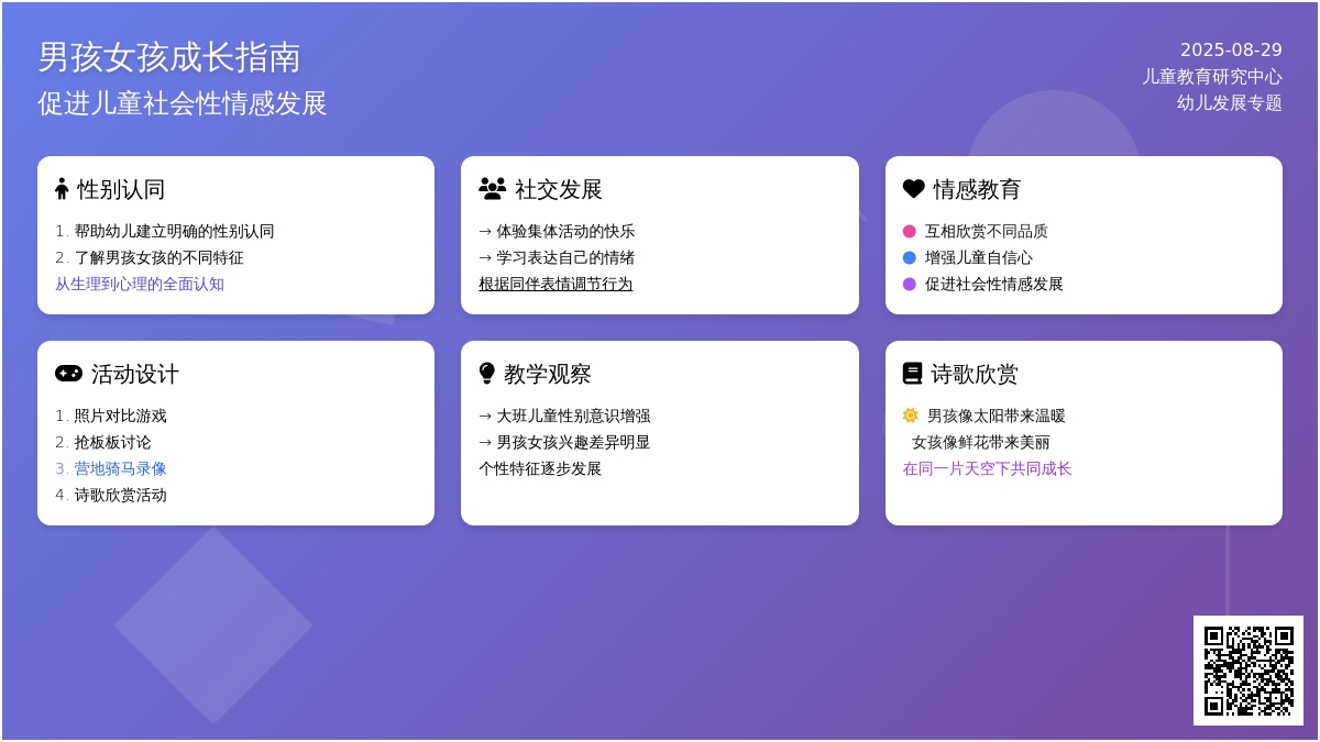 幼儿园中班社会活动：我长大了