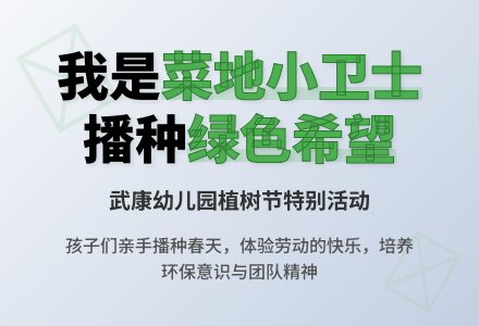 幼儿园中班社会活动：植树节-幼师课件网