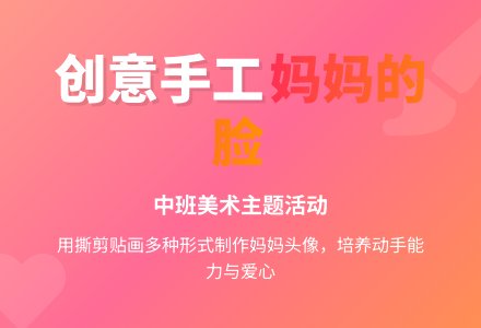 幼儿园中班教案《妈妈的脸》-幼师课件网