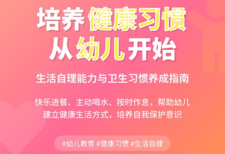 幼儿园中班心理健康教育:良好生活、卫生习惯-幼师课件网