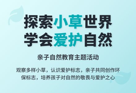 幼儿园中班社会教案：青青的绿草-幼师课件网