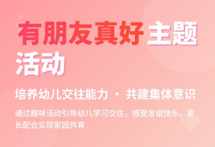 幼儿园中班社会教案:我的好朋友-幼师课件网