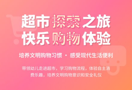 幼儿园中班社会教案:逛超市-幼师课件网