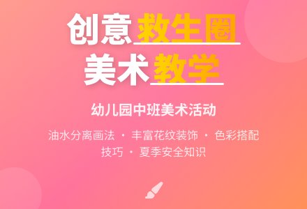 幼儿园中班教案《救生圈》-幼师课件网