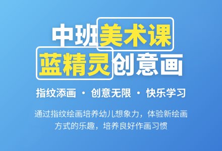 幼儿园中班教案《蓝精灵》含反思-幼师课件网
