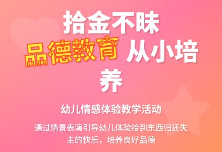 幼儿园中班社会活动:拾到东西要归还-幼师课件网