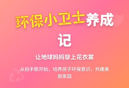 幼儿园中班社会活动：保护地球妈妈-幼师课件网