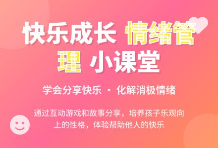 幼儿园中班社会活动：你开心我快乐-幼师课件网