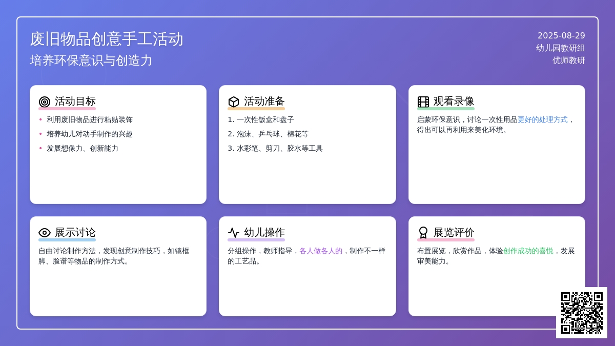 幼儿园中班社会活动：让我们的城市更美