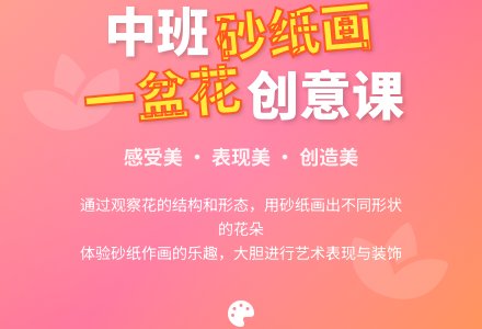 幼儿园中班教案《一盆花》含反思-幼师课件网