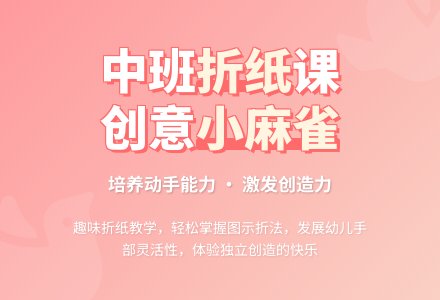 幼儿园中班教案《小麻雀》含反思-幼师课件网