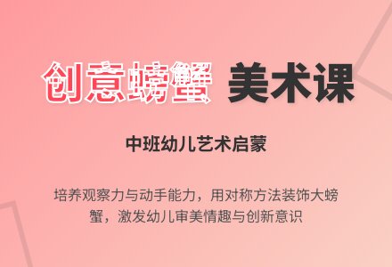 幼儿园中班教案《大螃蟹》含反思-幼师课件网