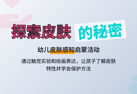 幼儿园中班社会教案：奇妙的外衣-幼师课件网