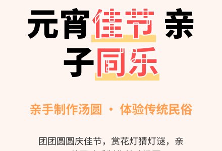 幼儿园中班社会活动：欢欢喜喜闹元宵-幼师课件网