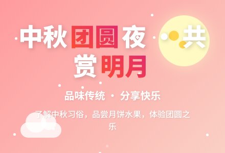 幼儿园中班社会活动:中秋节的传说-幼师课件网
