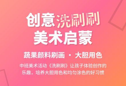 幼儿园中班教案《洗刷刷》含反思-幼师课件网