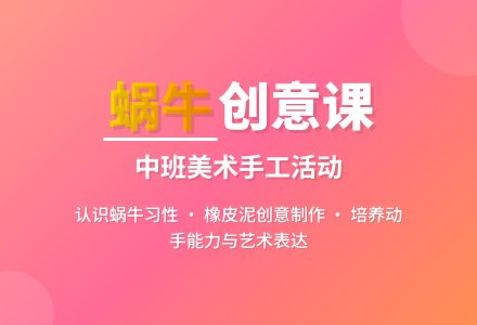 幼儿园中班教案《小蜗牛》含反思-幼师课件网