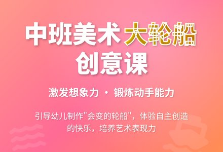 幼儿园中班教案《大轮船》含反思-幼师课件网