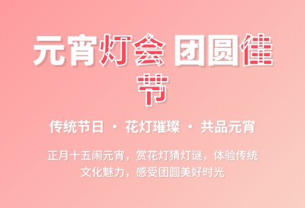幼儿园中班社会活动：热闹的元宵节-幼师课件网