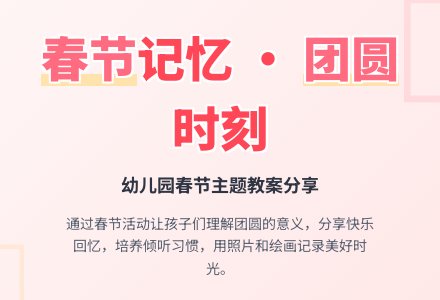 幼儿园中班社会活动:留下你的美好的回忆-幼师课件网