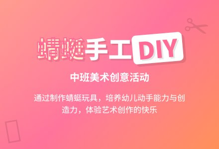 幼儿园中班教案《蜻蜓》含反思-幼师课件网