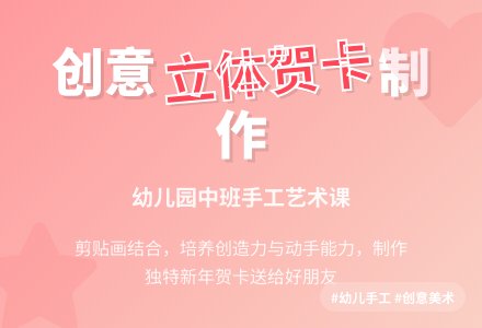 幼儿园中班教案《贺卡》-幼师课件网