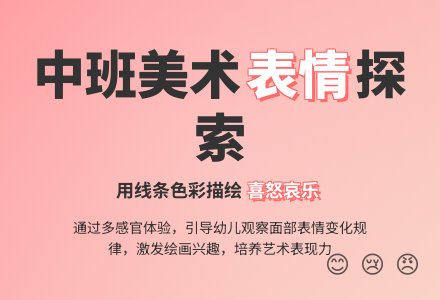 幼儿园中班教案《脸》-幼师课件网