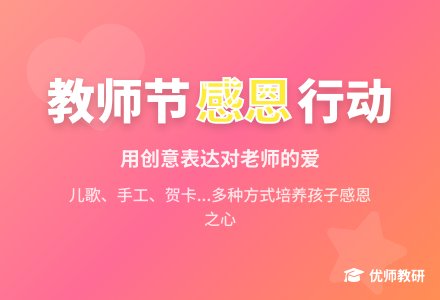中班教育活动――祝福老师(聂莉莉)-幼师课件网