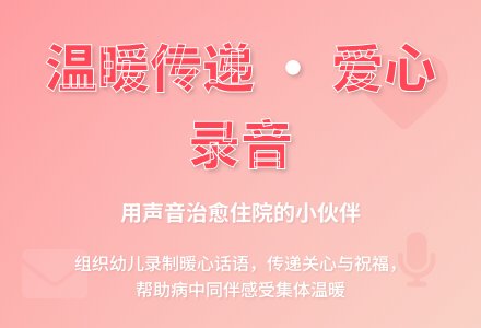 送温暖――中班活动区活动方案设计(何义英)-幼师课件网