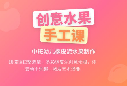 幼儿园中班教案《水果》-幼师课件网