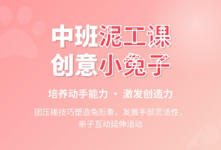幼儿园中班教案《小兔》-幼师课件网