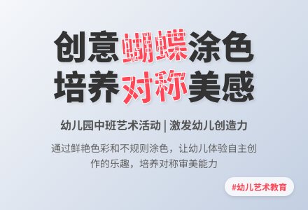 幼儿园中班教案《蝴蝶》-幼师课件网