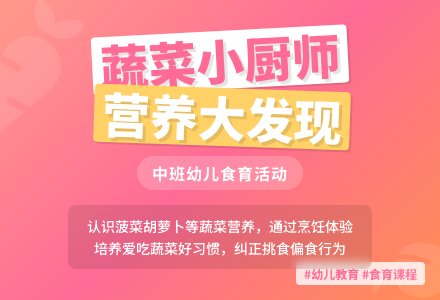 幼儿园中班健康教案：多吃蔬菜好处多-幼师课件网