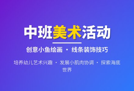 幼儿园中班活动教案《鱼》-幼师课件网