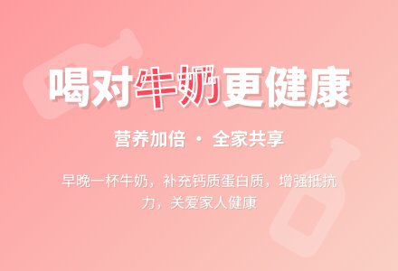 幼儿园中班健康教案：好喝的牛奶-幼师课件网